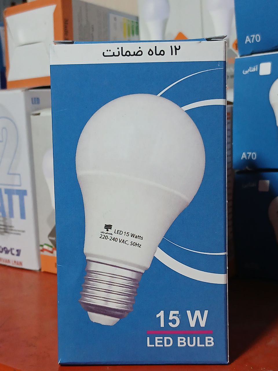 لامپ 15 وات