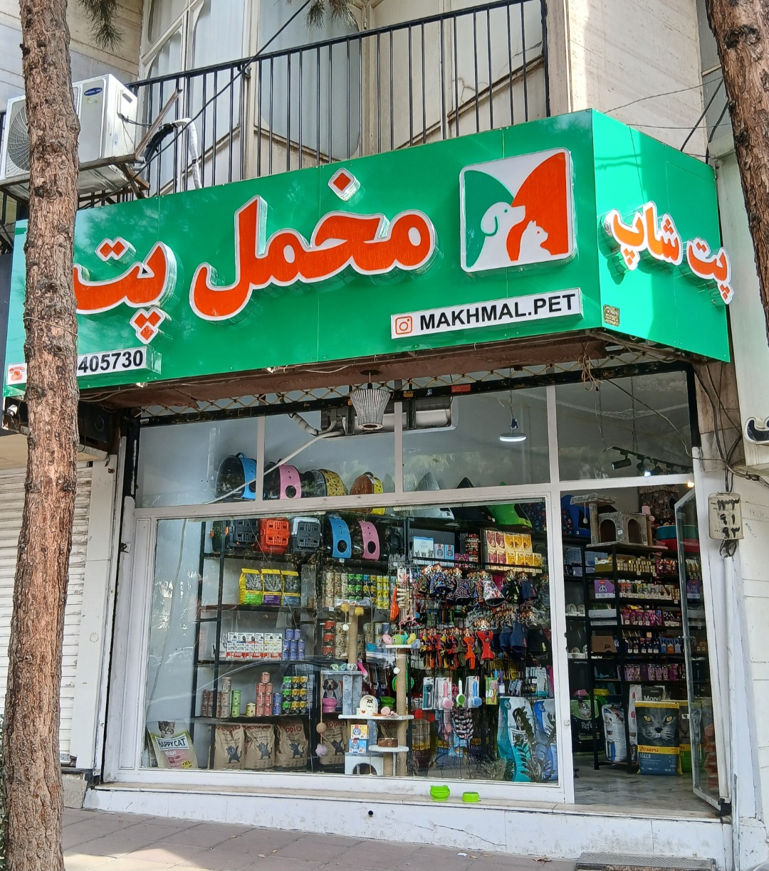 پت شاپ مخمل