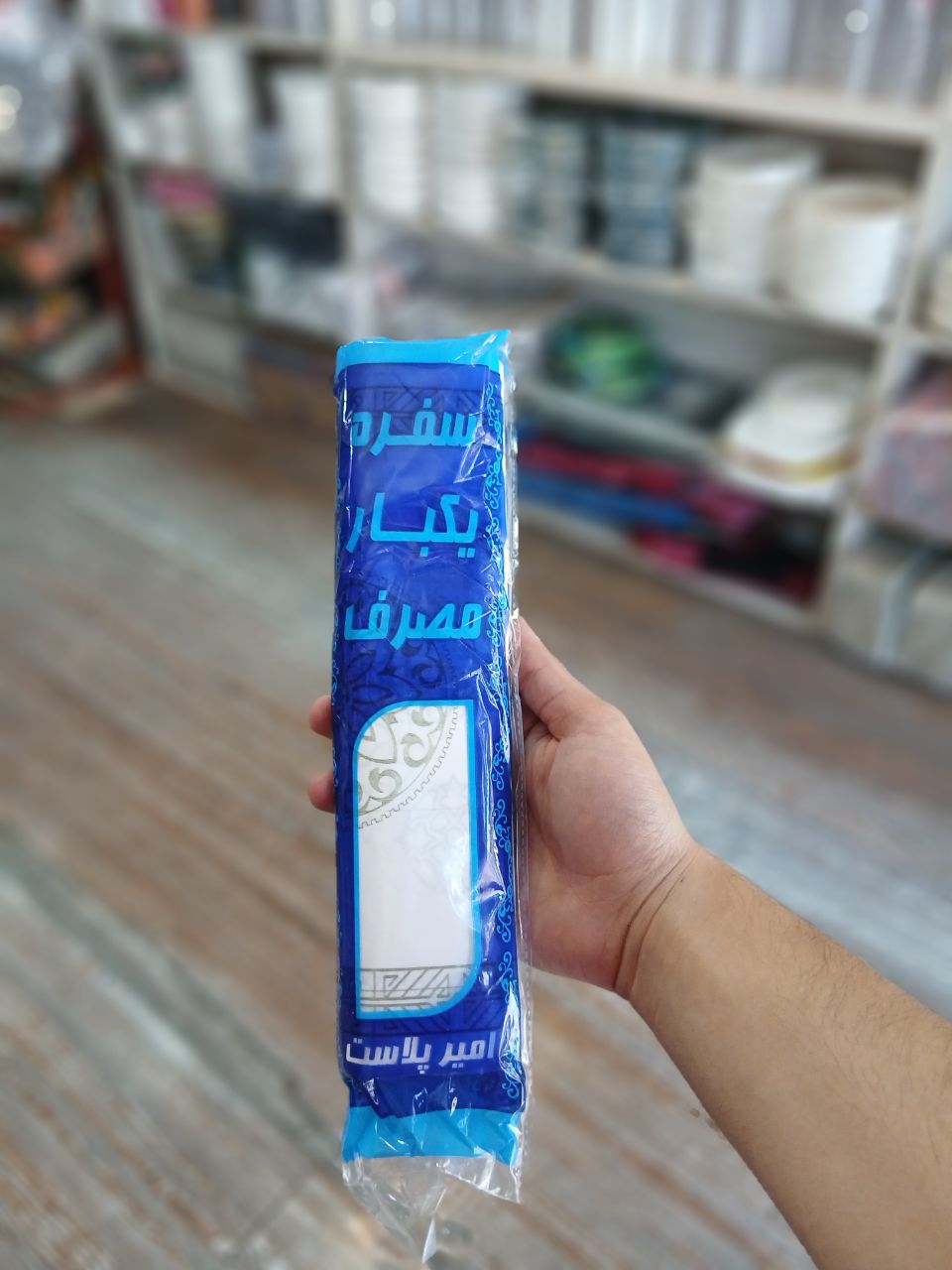 سفره یکبارمصرف امیر پلاست