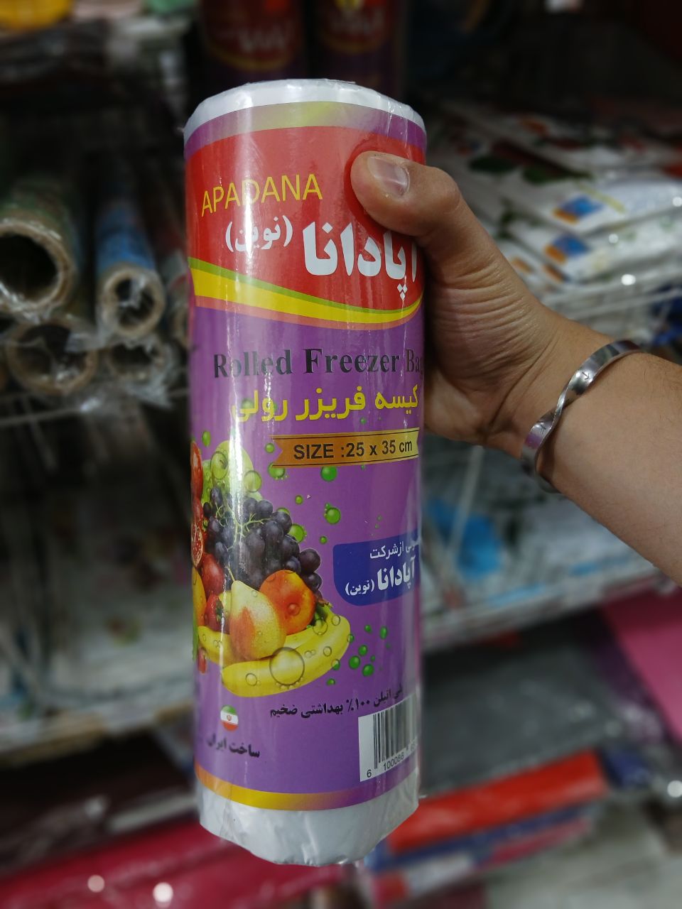 کیسه فریزر رولی آپادانا