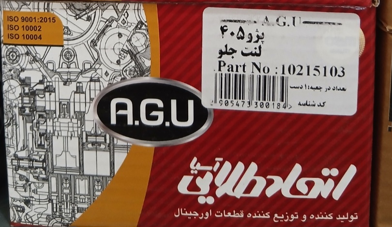 لنت جلو 405