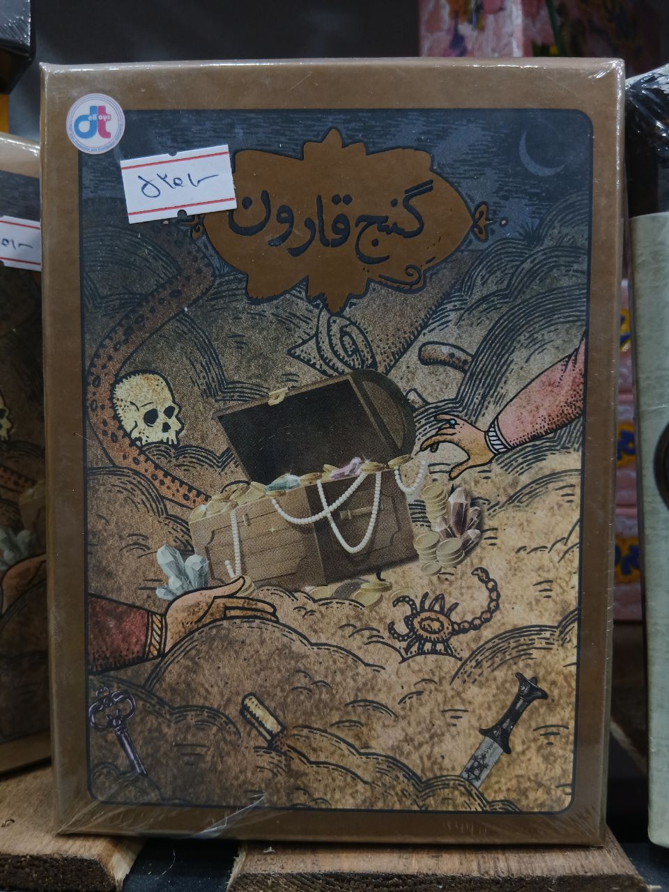 بازی فکری رومیزی گنج قارون