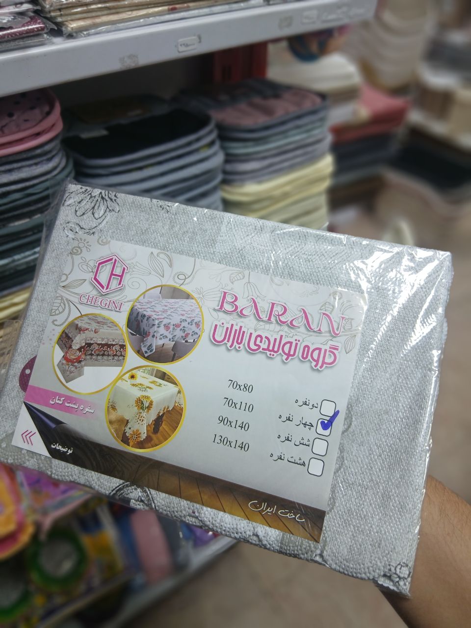 سفره 4 نفره تولیدی باران