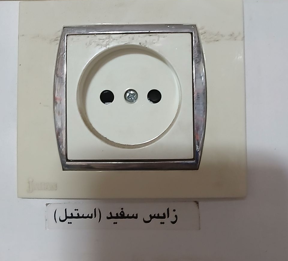 زایس سفید (استیل)