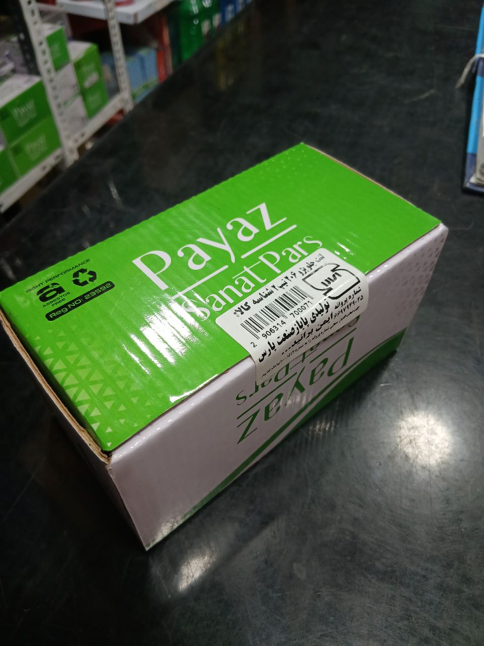 لنت جلو پژو 206 تیپ 2