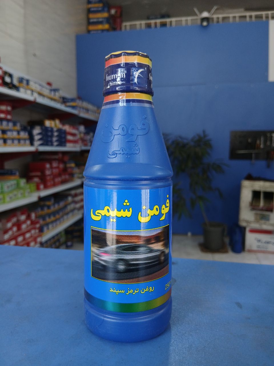 روغن ترمز آبی