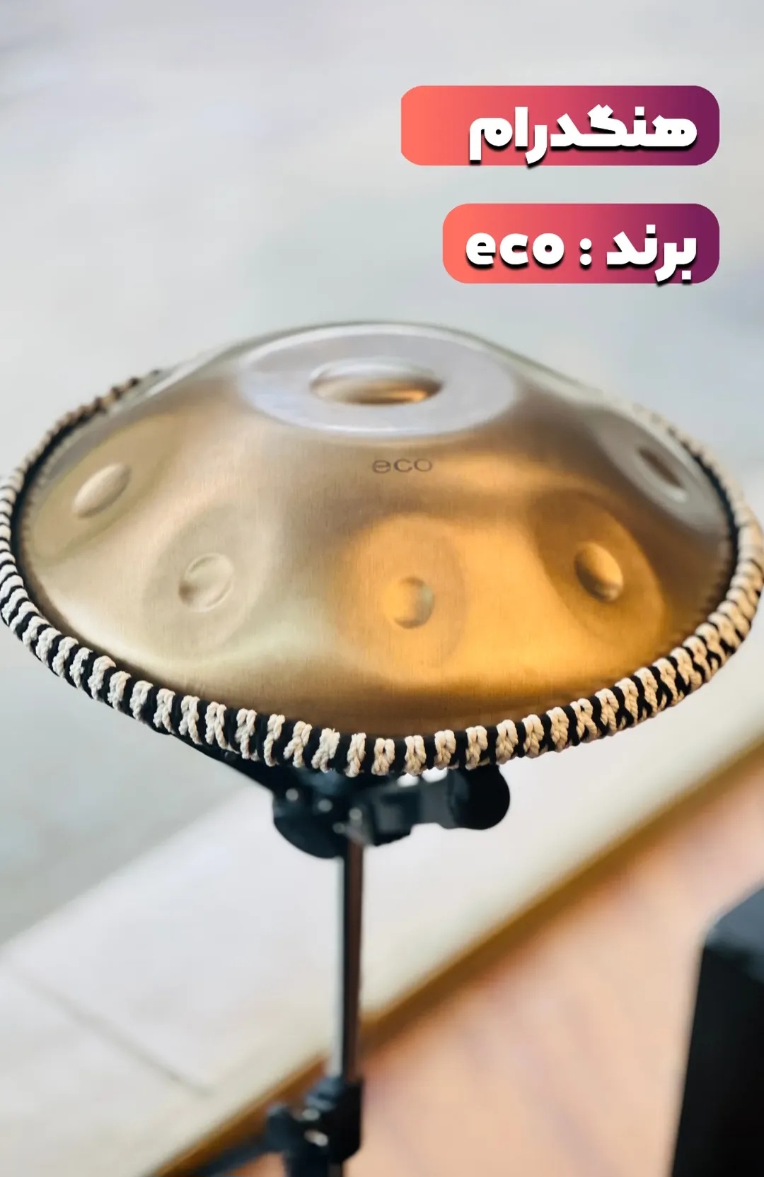 هنگدرام eco