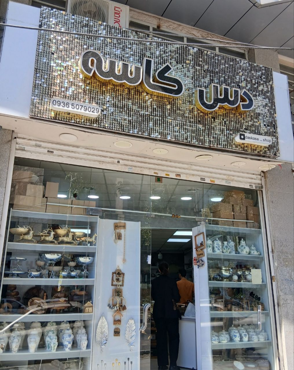 دس کاسه