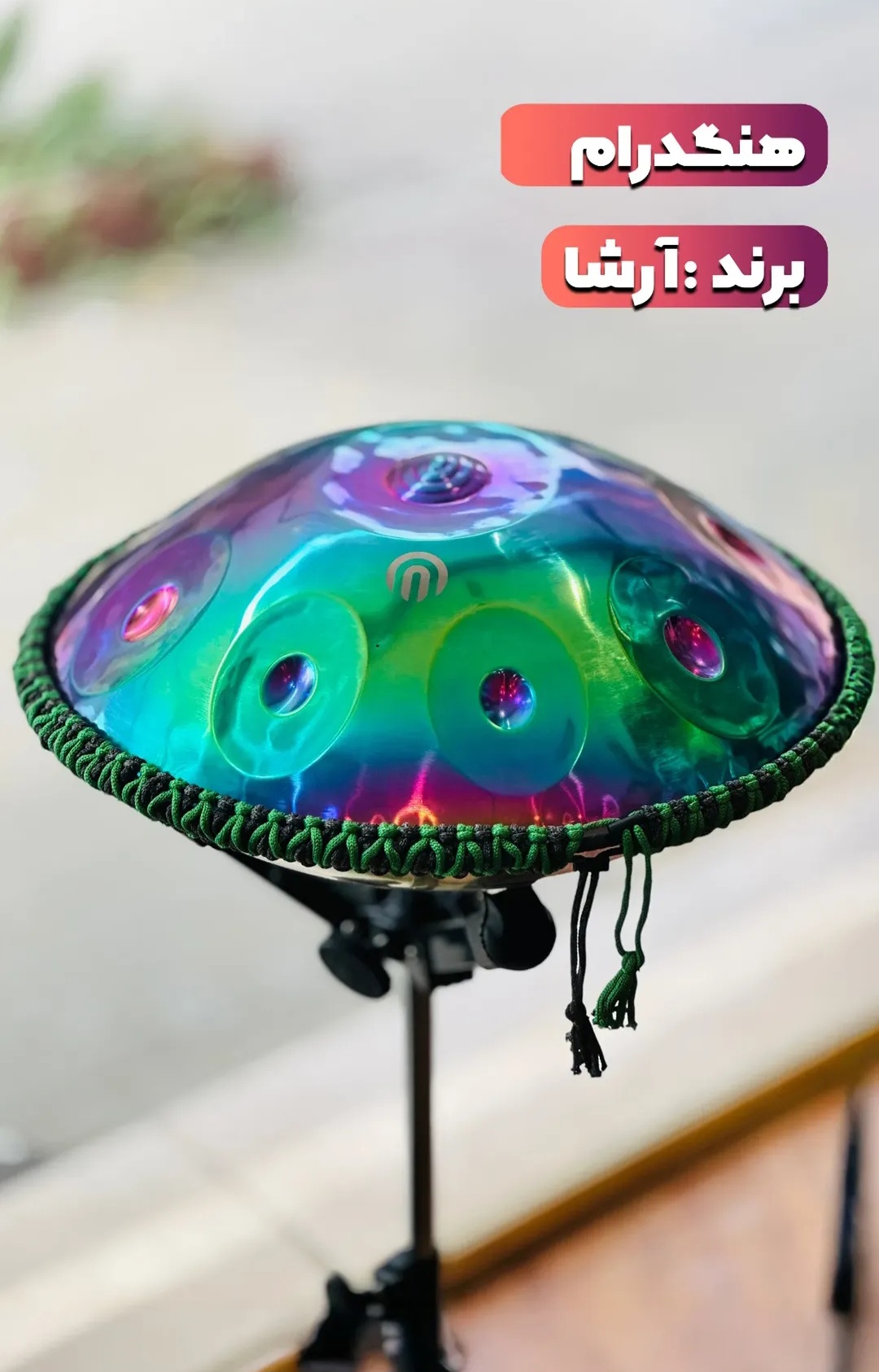 هنگدرام آرشا