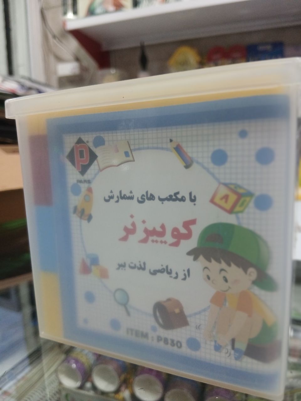 مکعب های شمارش کوییز نر