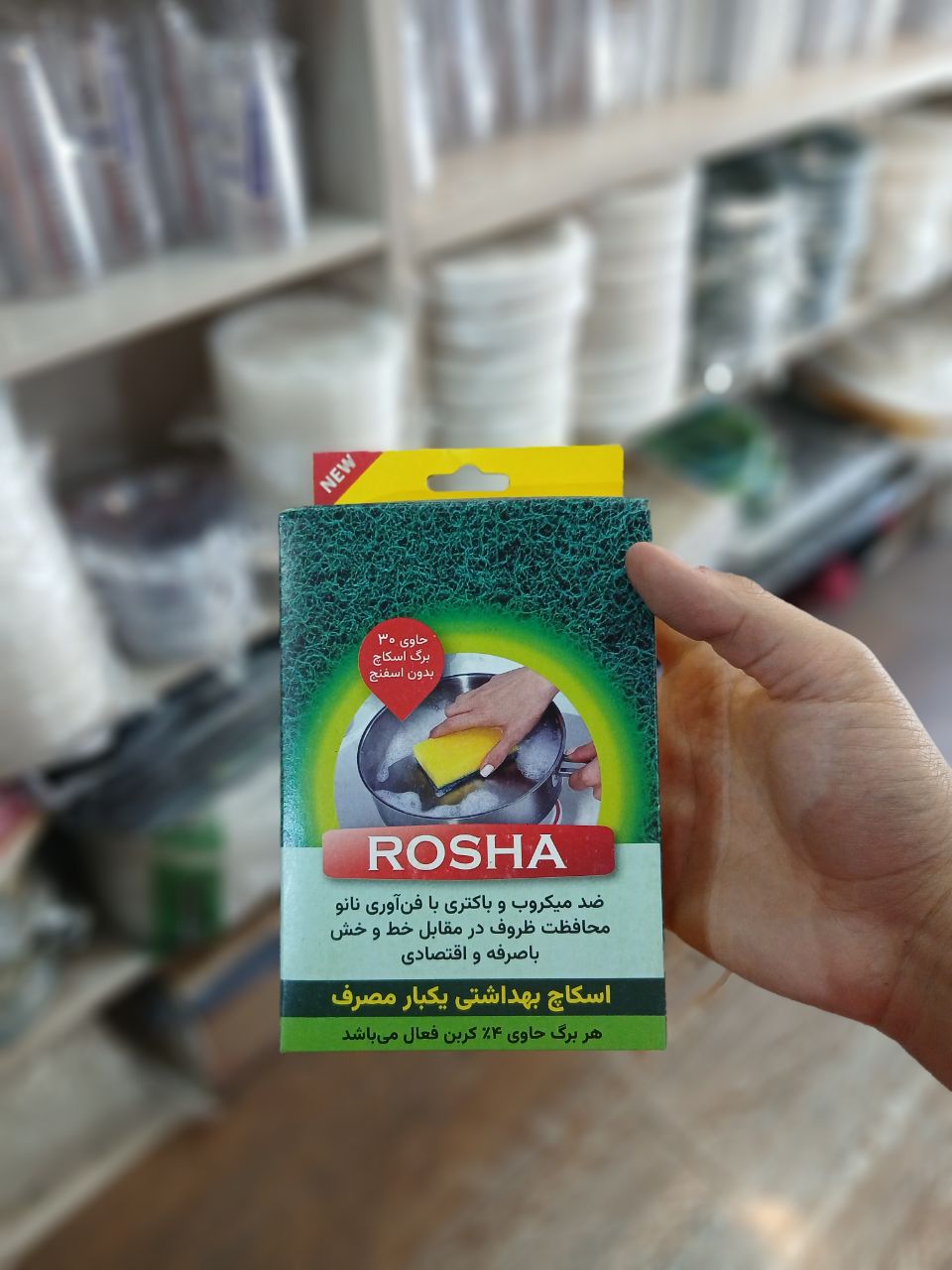 اسکاچ بهداشتی یکبار مصرف