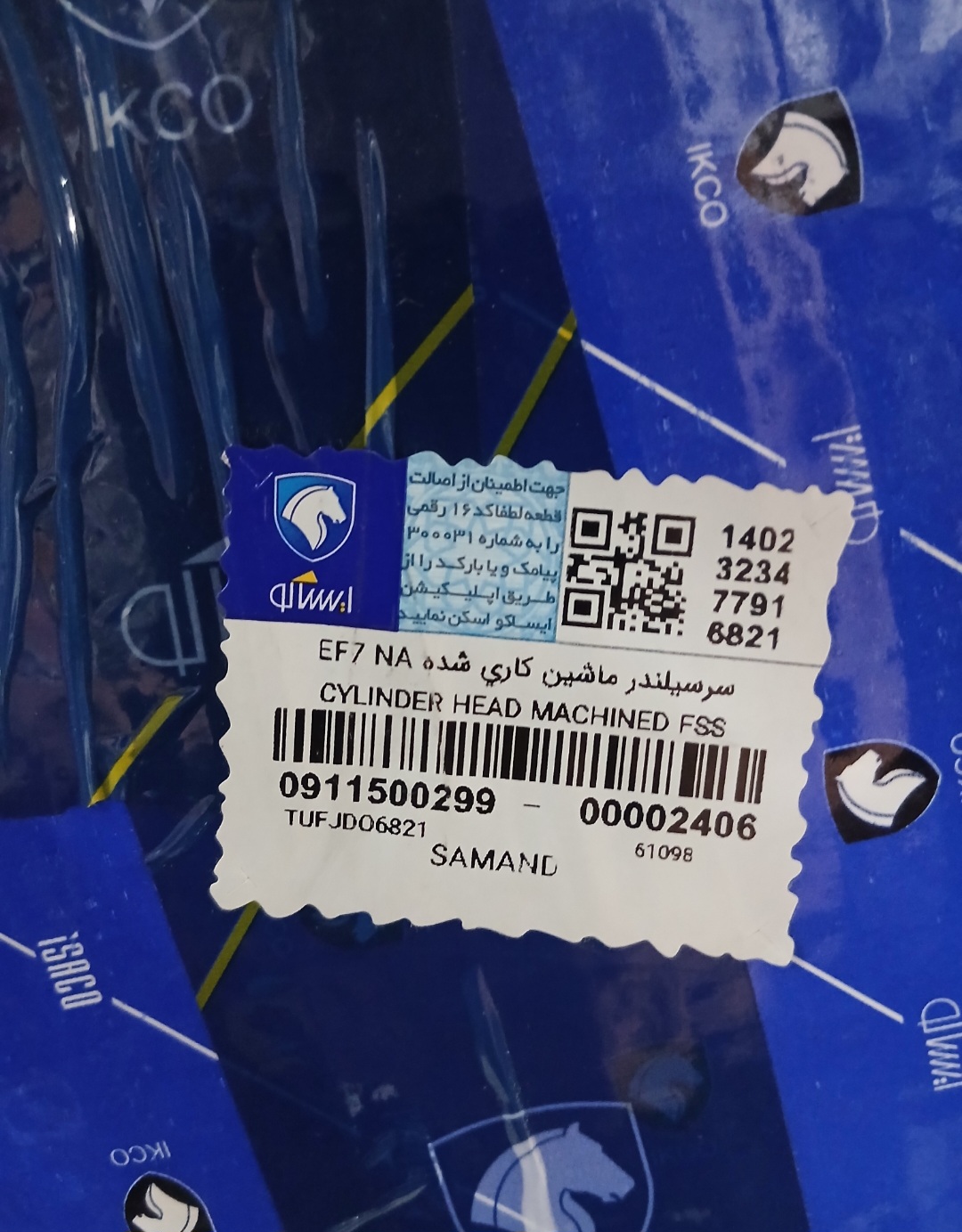 سرسیلندر کامل سمند موتور ملی (EF7) همراه با شمع شرکتی ایساکو اصل 0911500299