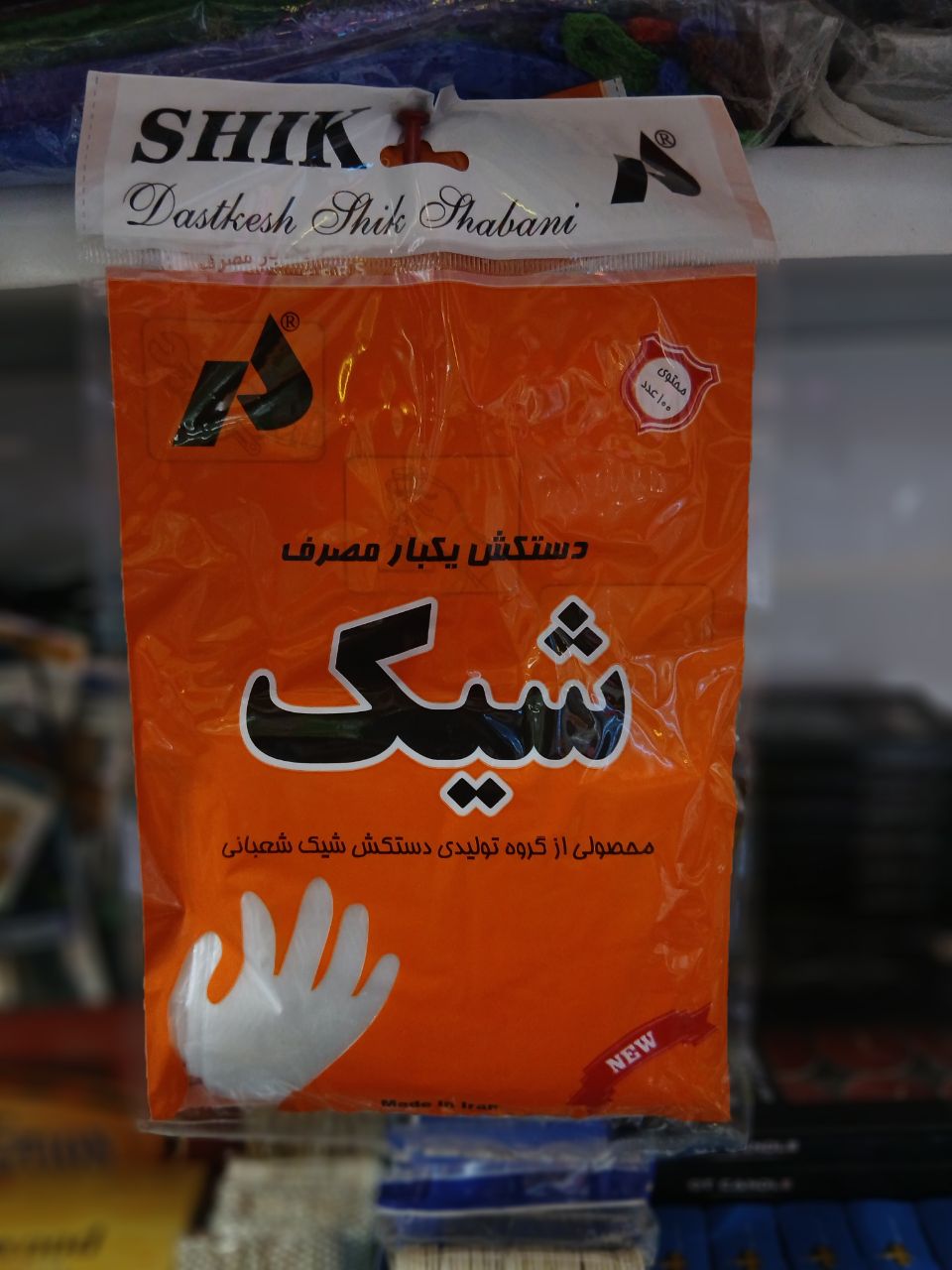 دستکش یکبارمصرف شیک