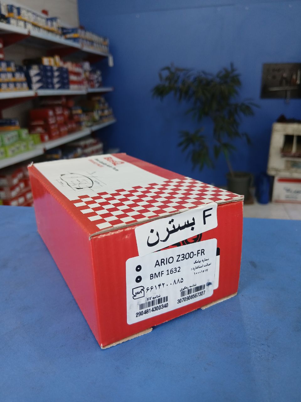 لنت جلو بسترن بست