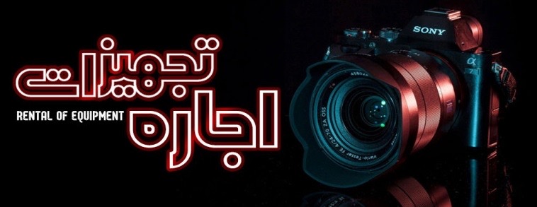 تجهیزاتی مهاد