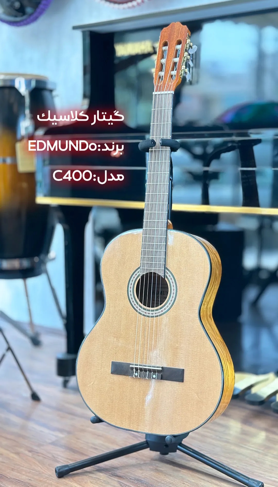 گیتار کلاسیک برند  EDMUNDO مدل  C400