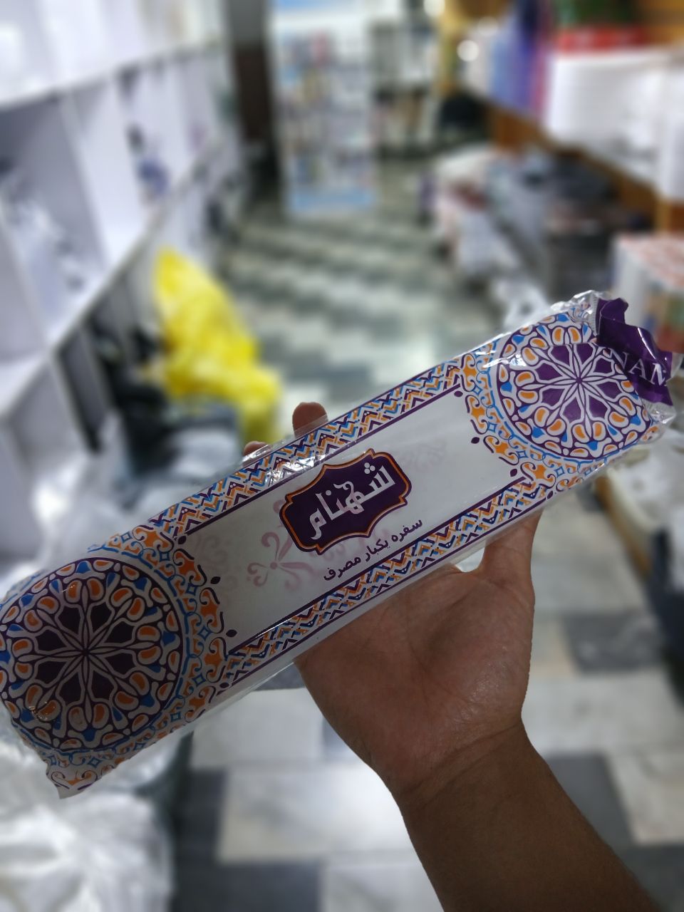 سفره یکبارمصرف شهنام