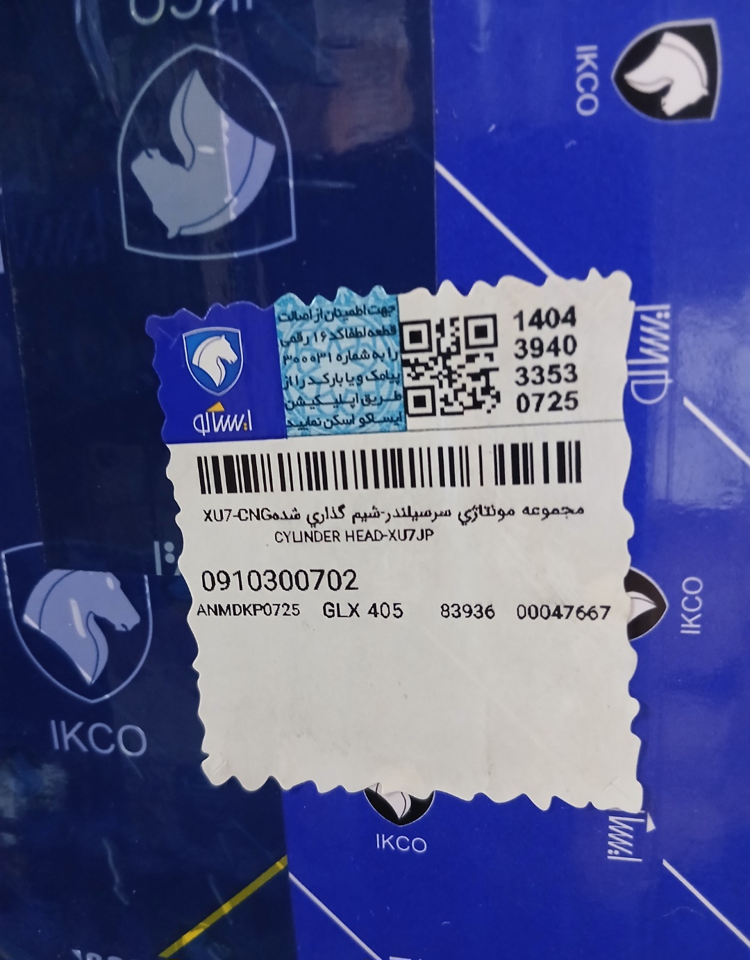 مجموعه مونتاژی سرسیلندر دوگانه سوز 405، پژو پارس و سمند (موتور XU7)