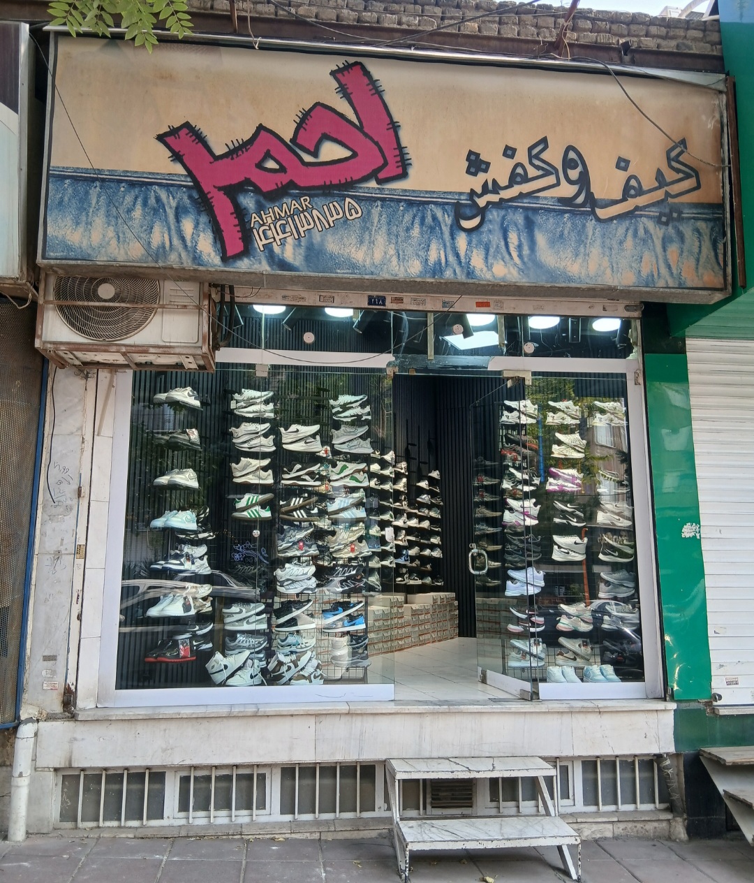 کفش ست پوش