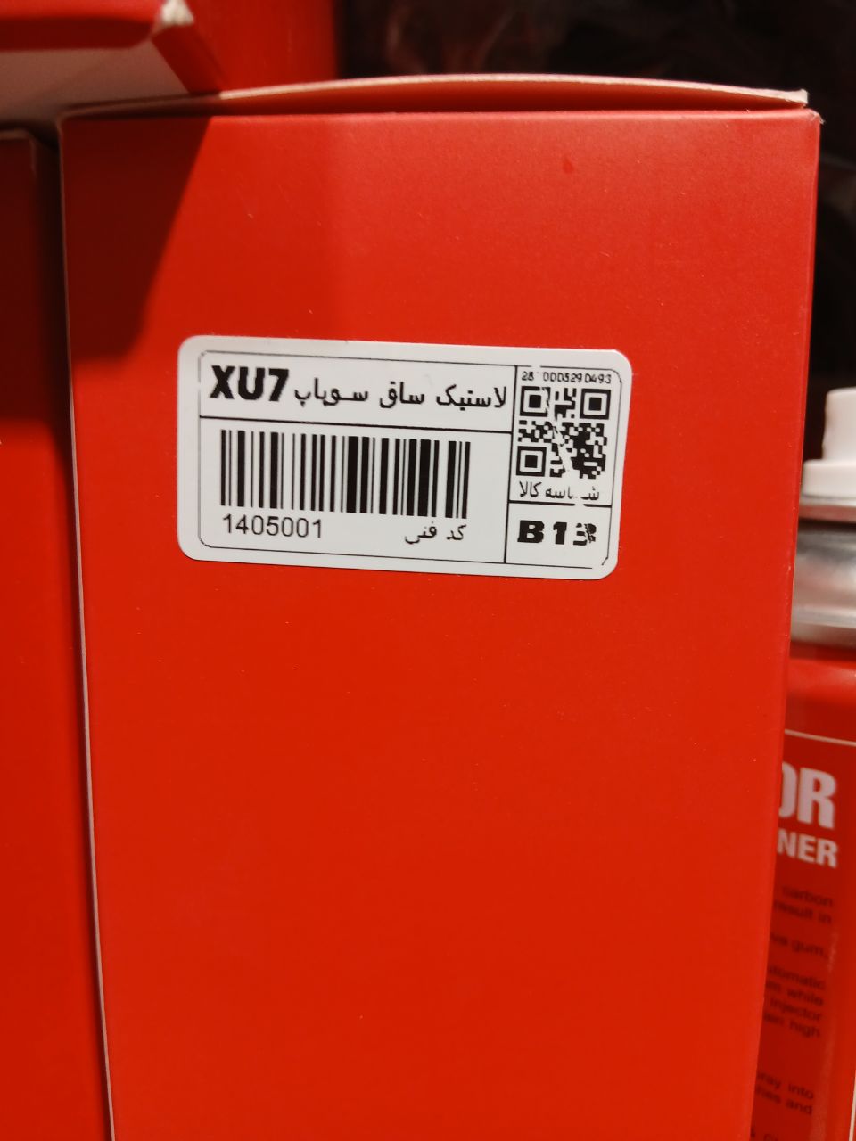 لاستیک ساق سواب xu7