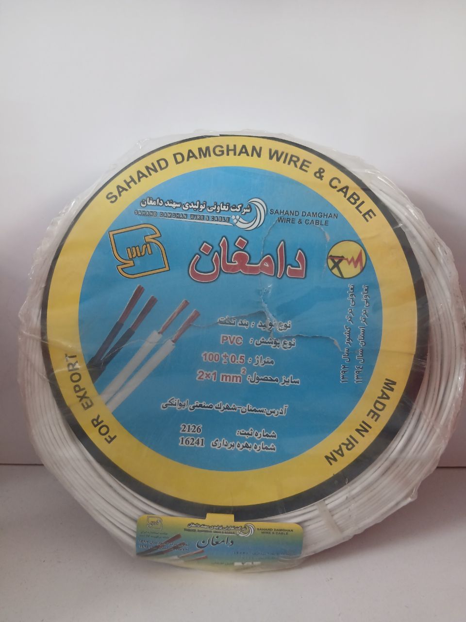 سیم mm2×1 دامغان
