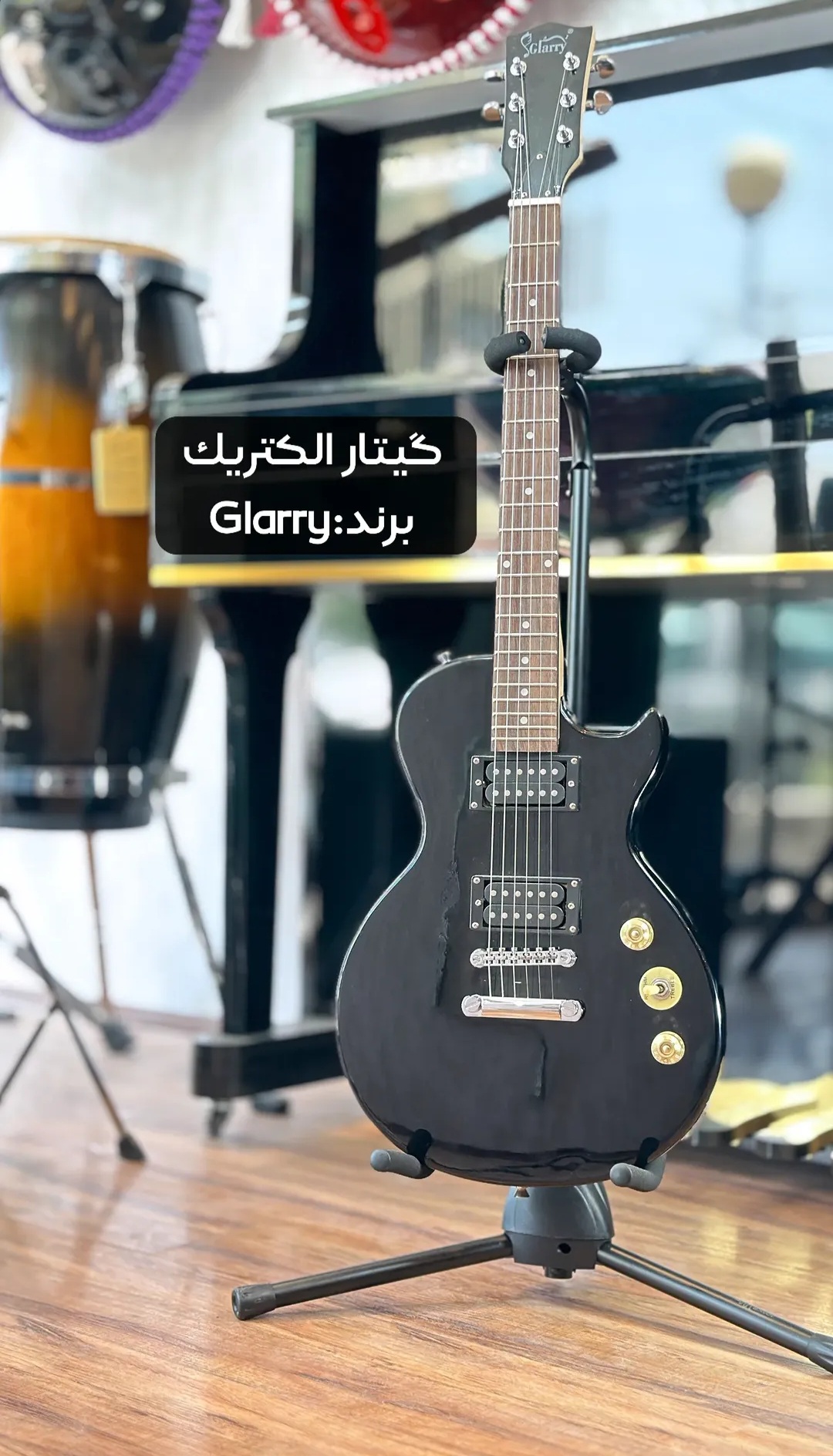 گیتار الکتریکGlarry