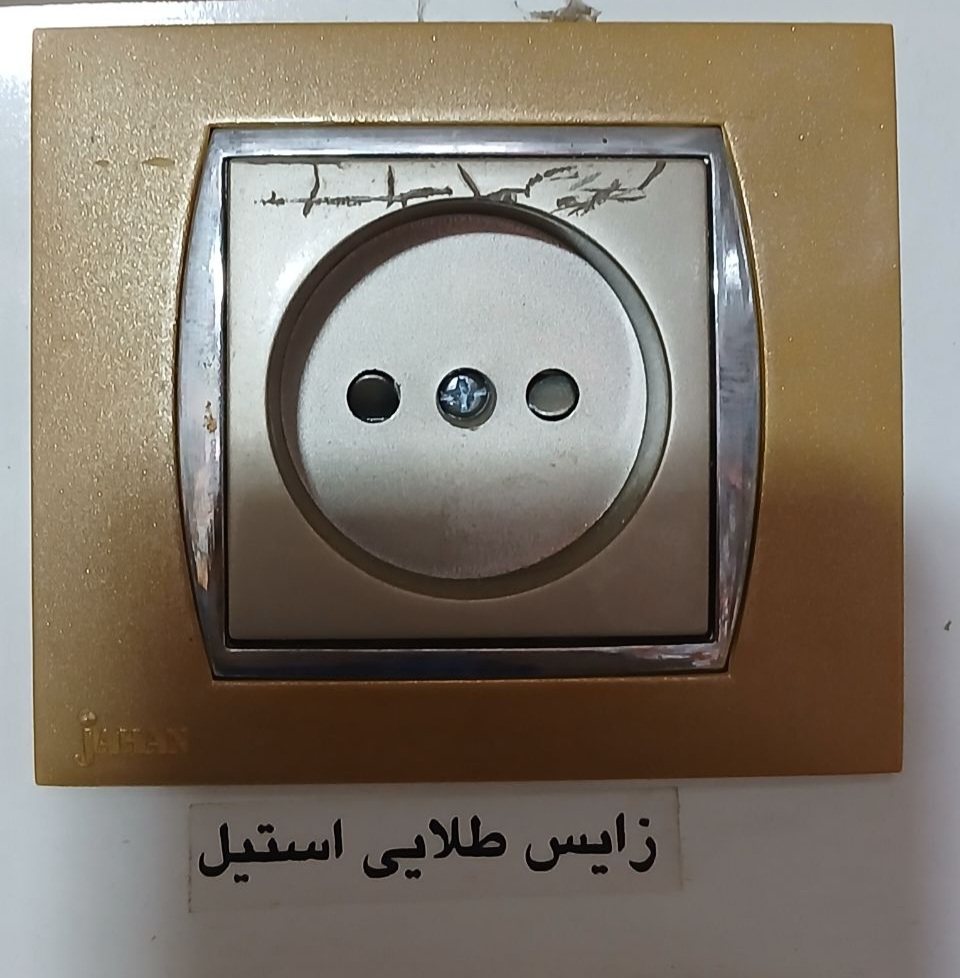 پریز زایس طلایی استیل