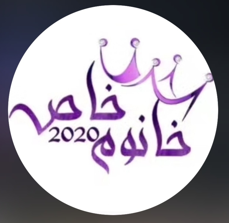 پوشاک خانم خاص