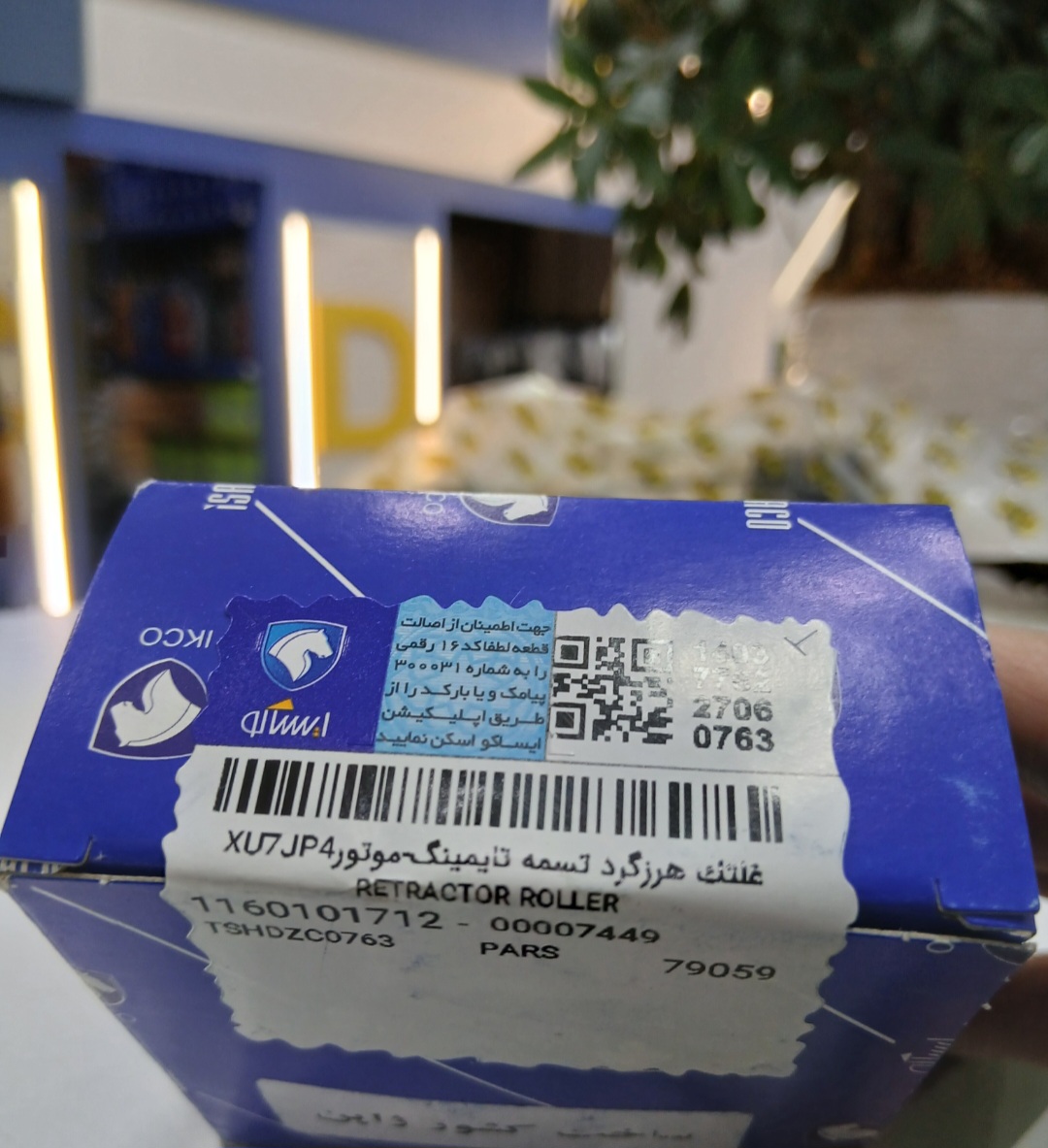 غلطک هرزگرد تسمه تایم ایساکو موتور XU7JP4