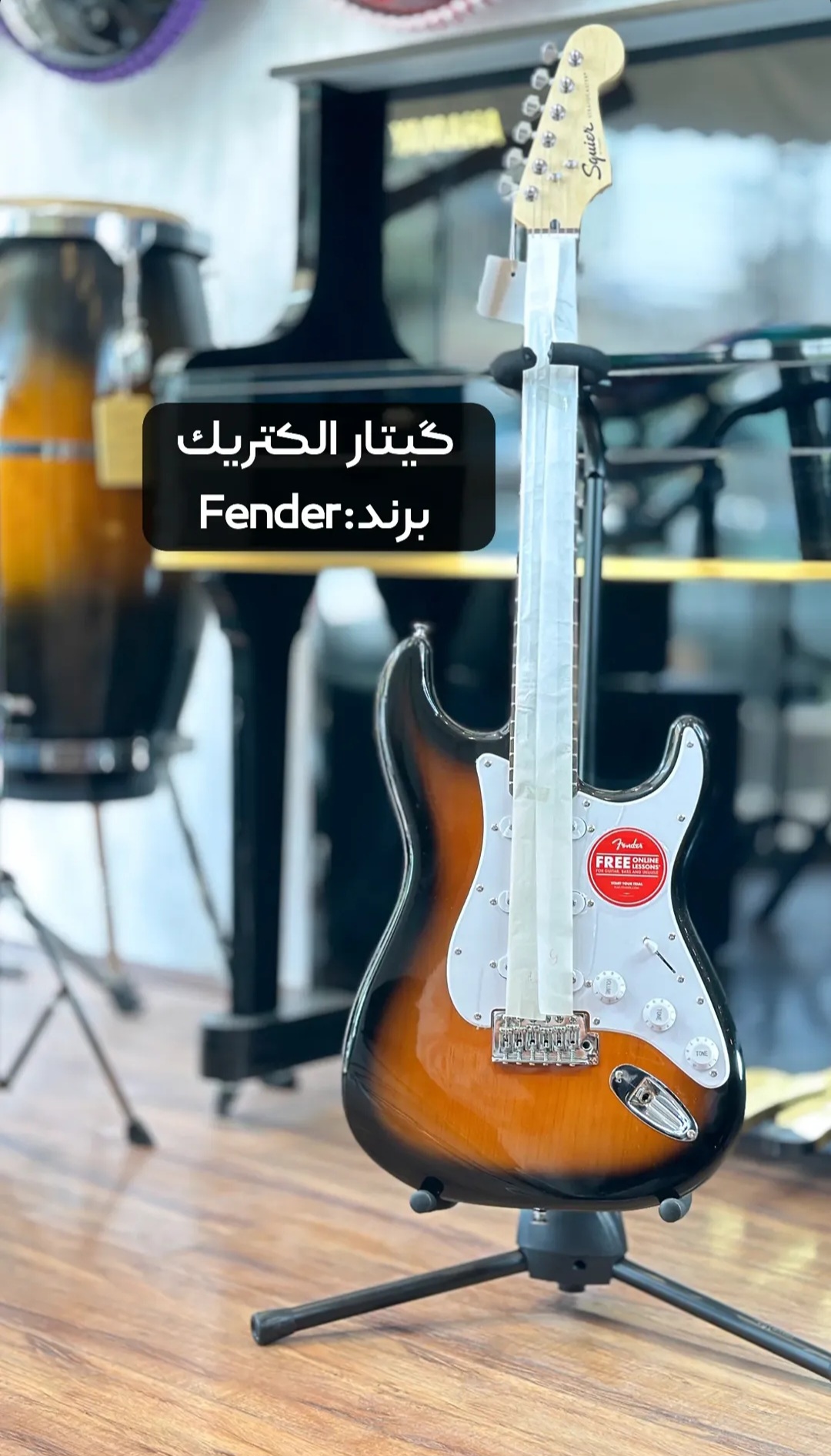 گیتار الکتریک Fender