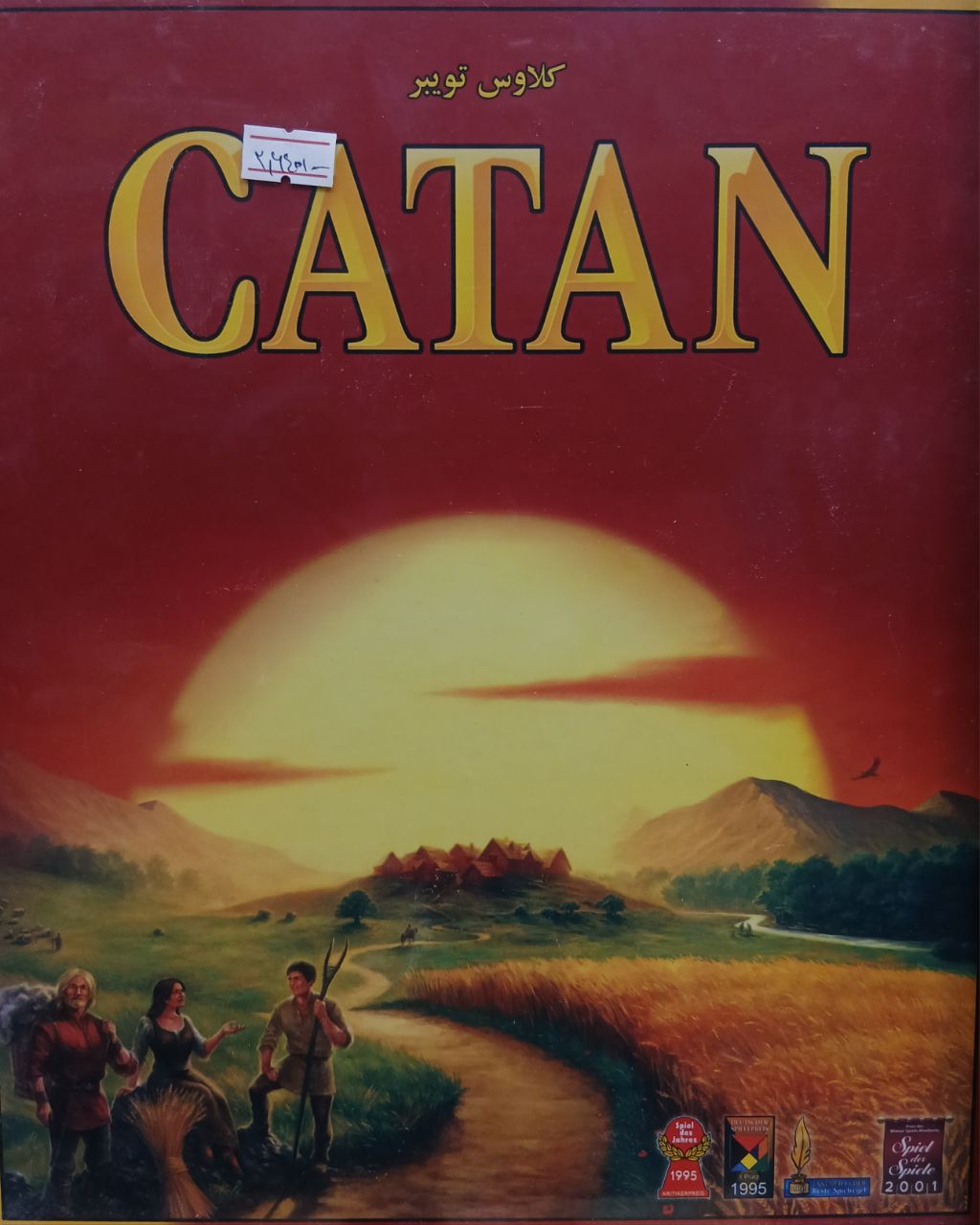 بازی رومیزی کاتان CATAN