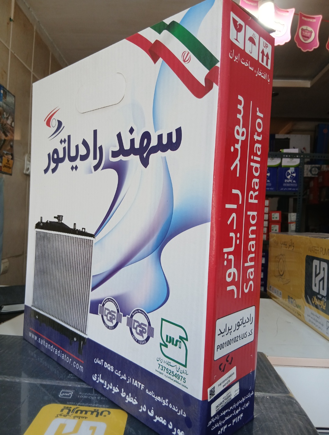رادیاتور پراید سهند رادیاتور