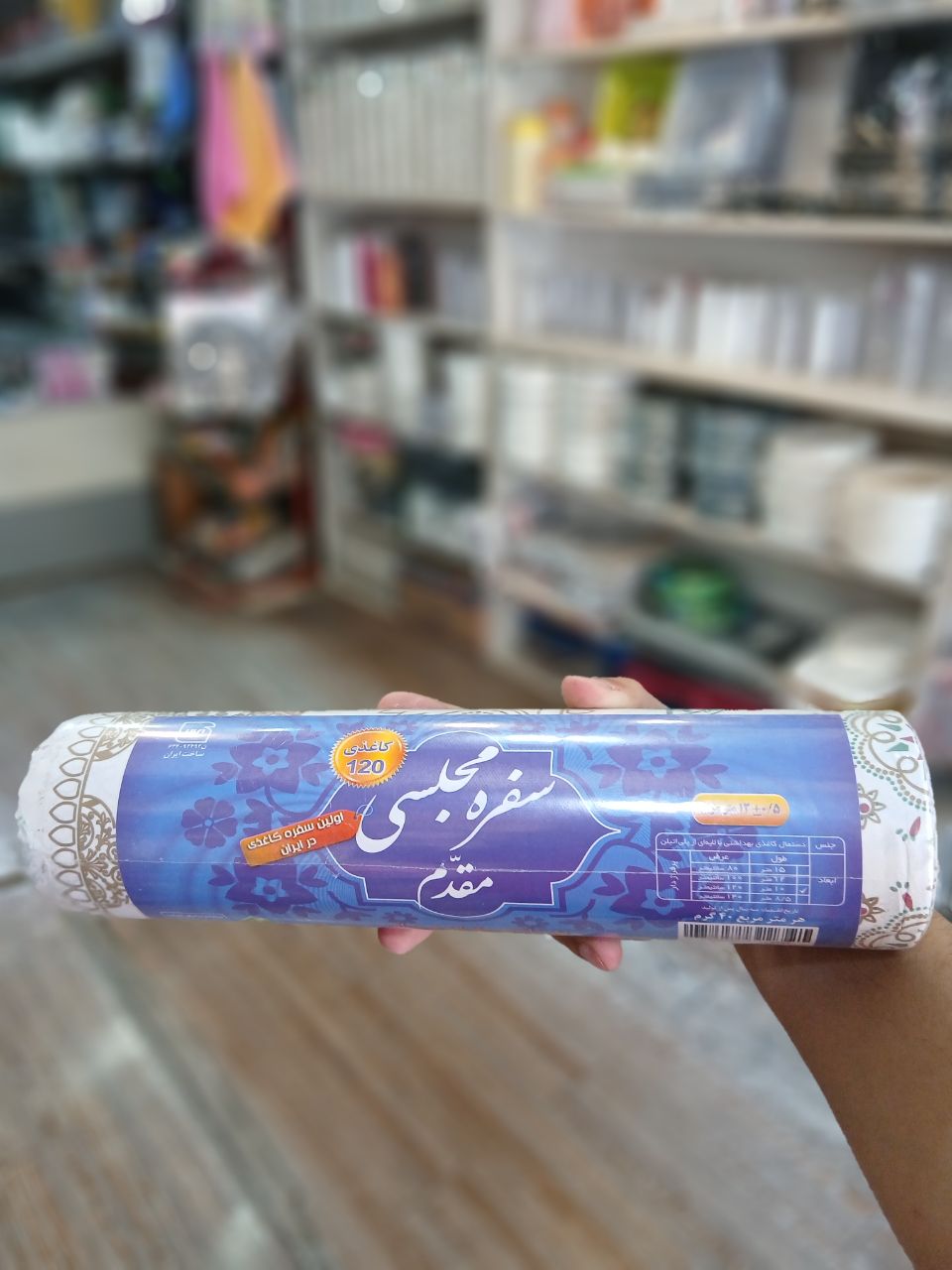 سفره یکبارمصرف مجلسی 120