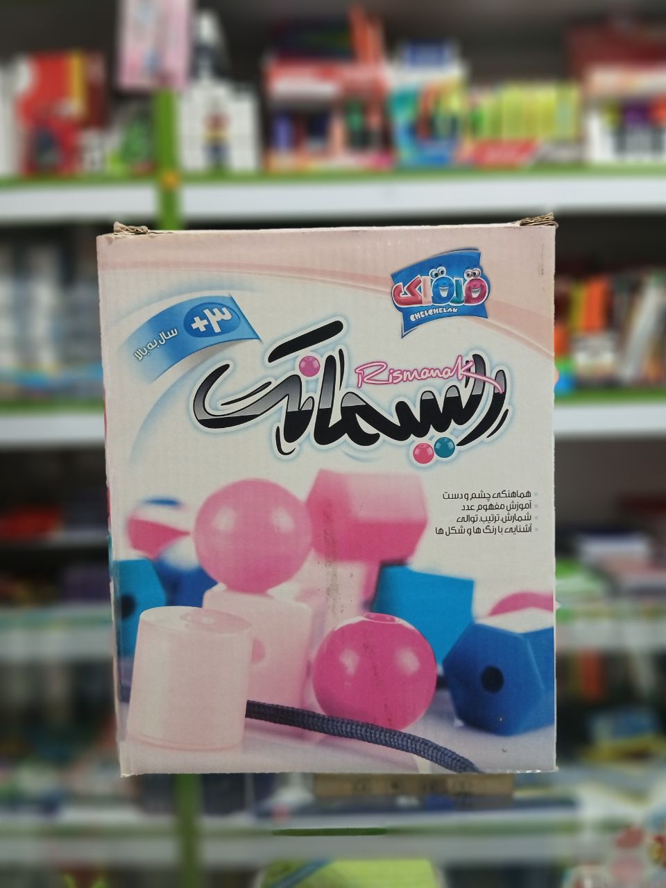 بازی دستوری ریسمانک قلقلک