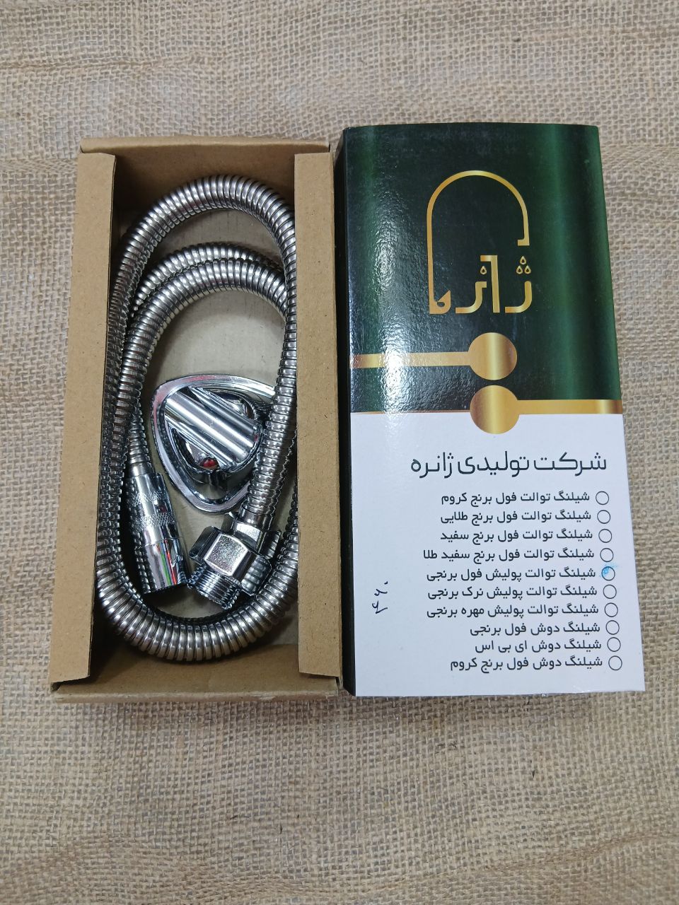 شیلنگ توالت پولیش فول برنجی