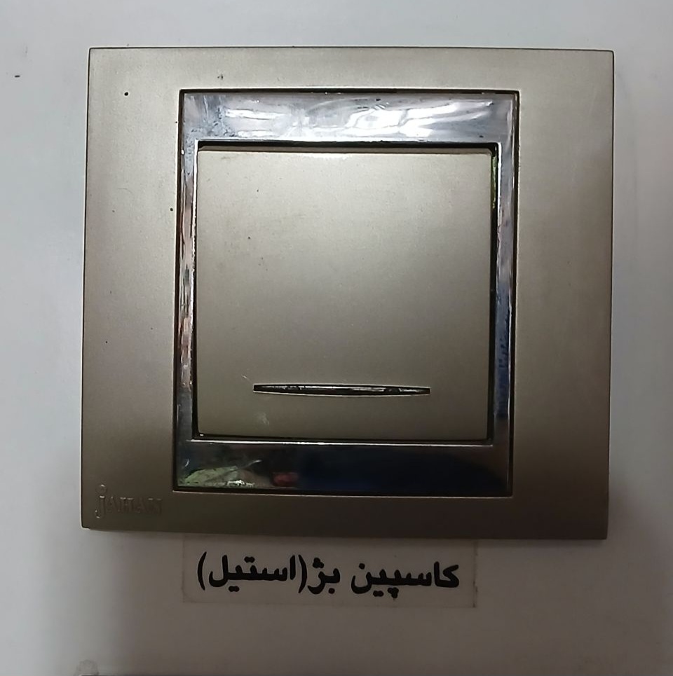 کاسپین بر استیل