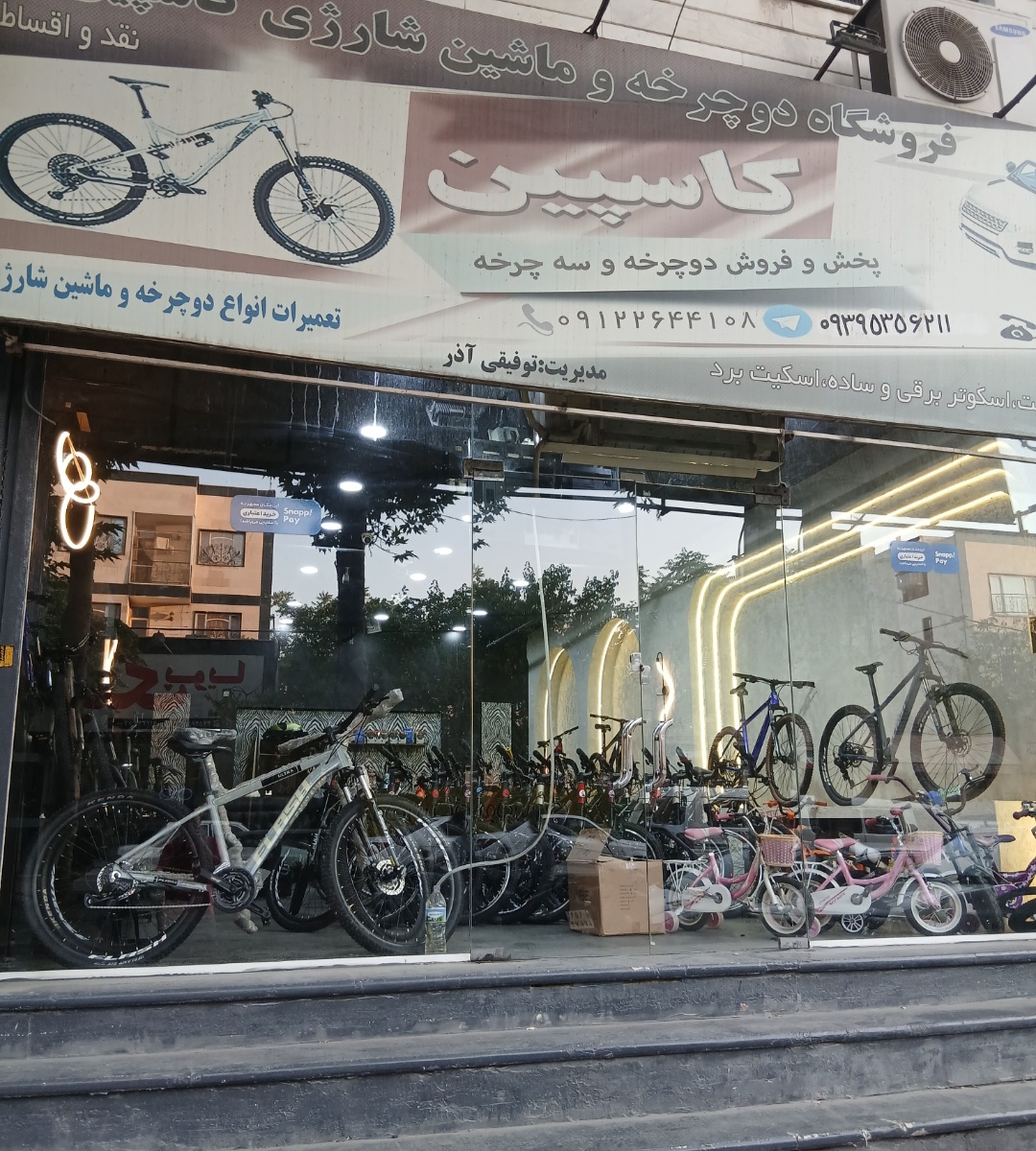 دوچرخه کاسپین
