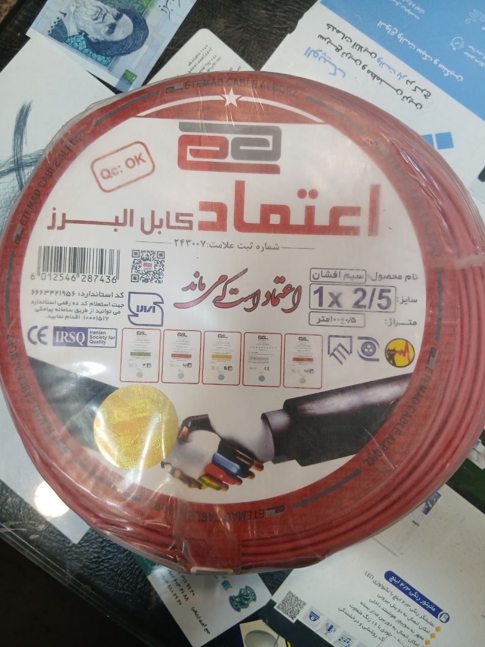سیم برق افشان اعتماد کابل البرز سایز 2.5