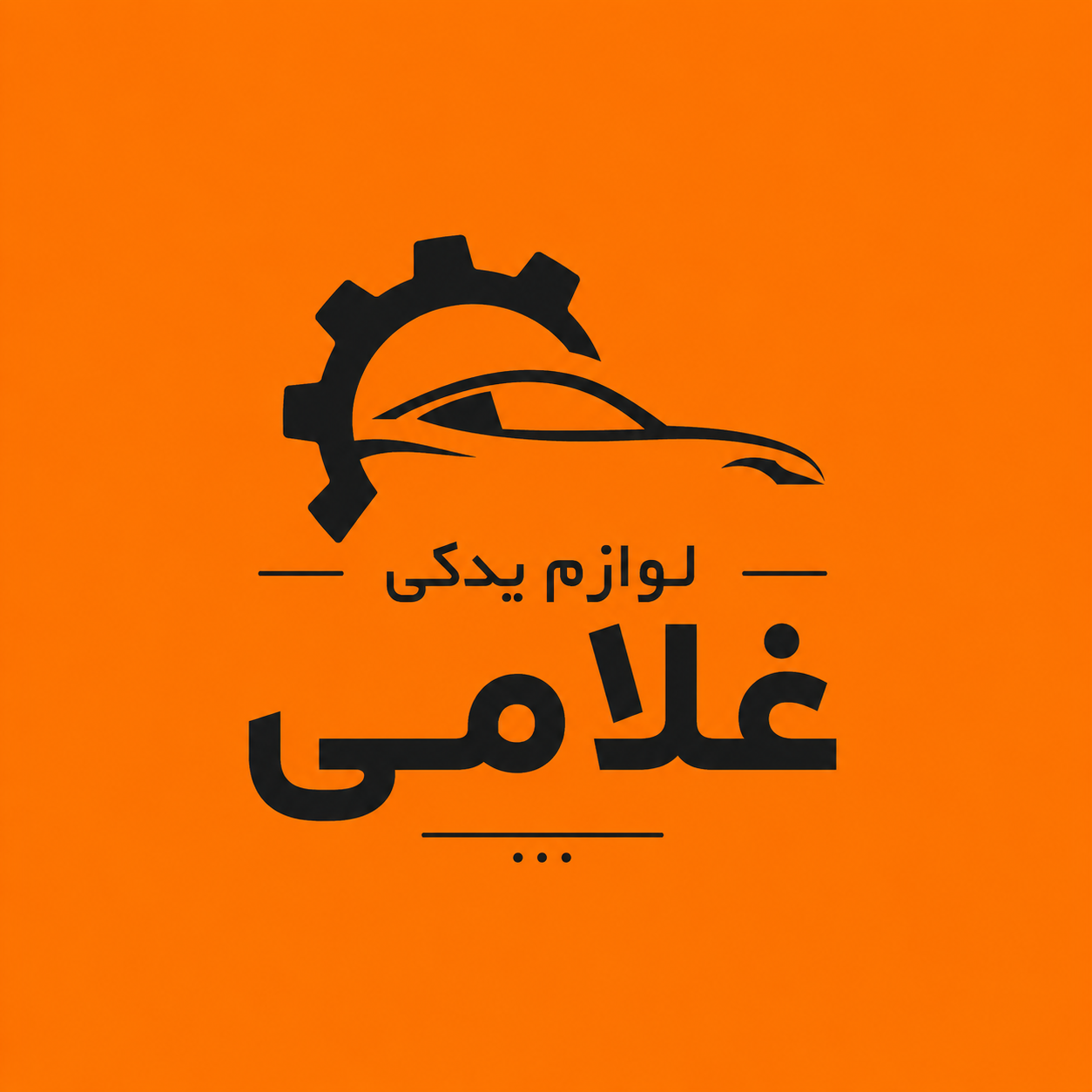 لوازم یدکی غلامی