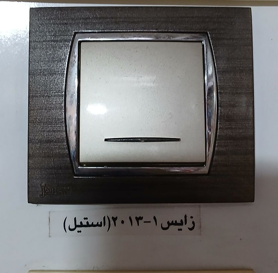 کلید زایس 1 - 2013 استیل