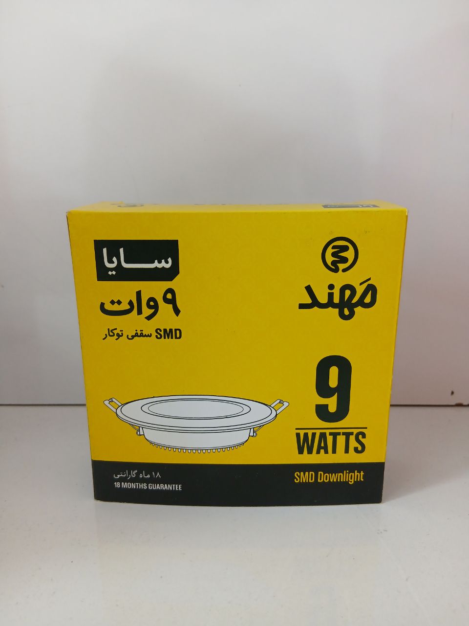 هالوژن 9 وات برند مهند