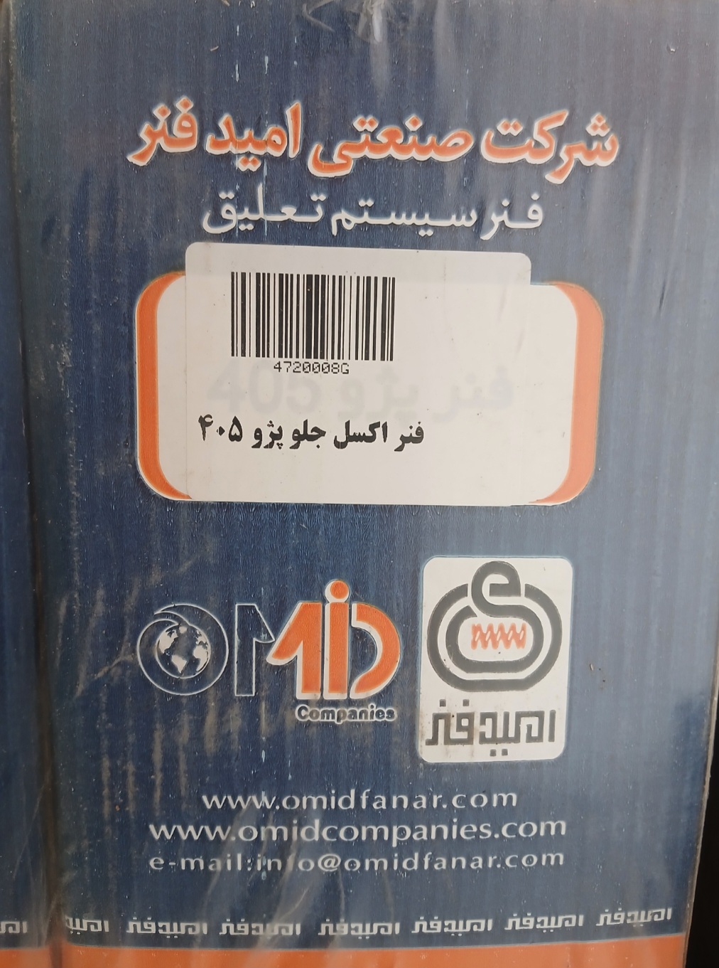 فنر اکسل جلو پژو 405