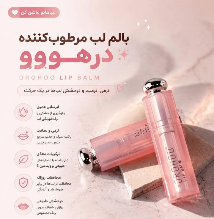 بالم لب حرارتی طرح دیور