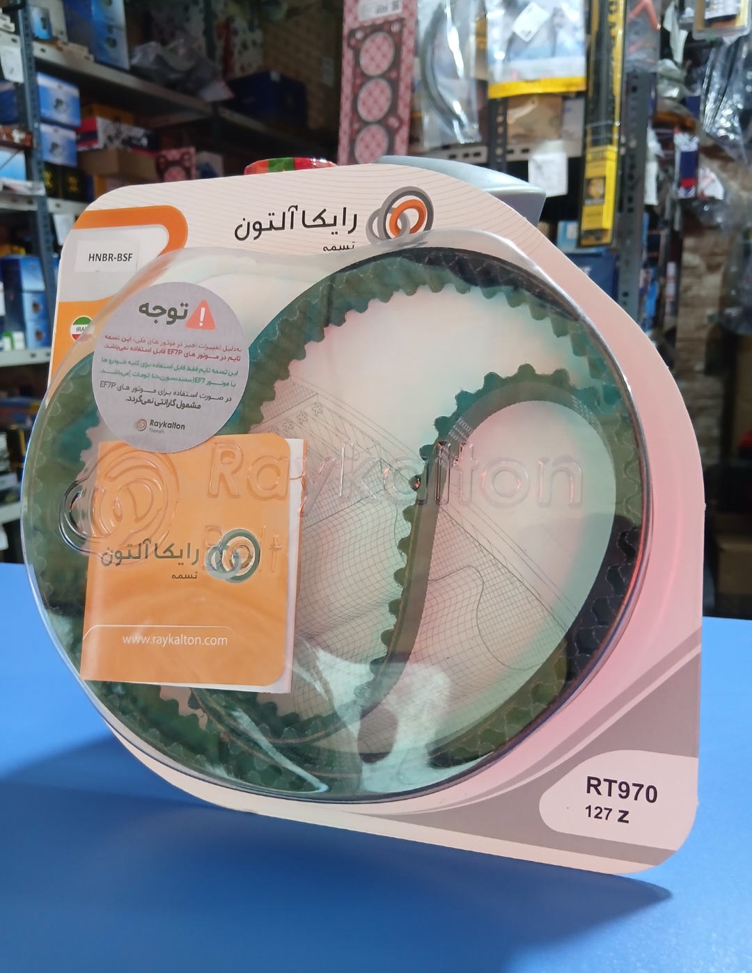 تسمه تایم سمند ملی 127 Z