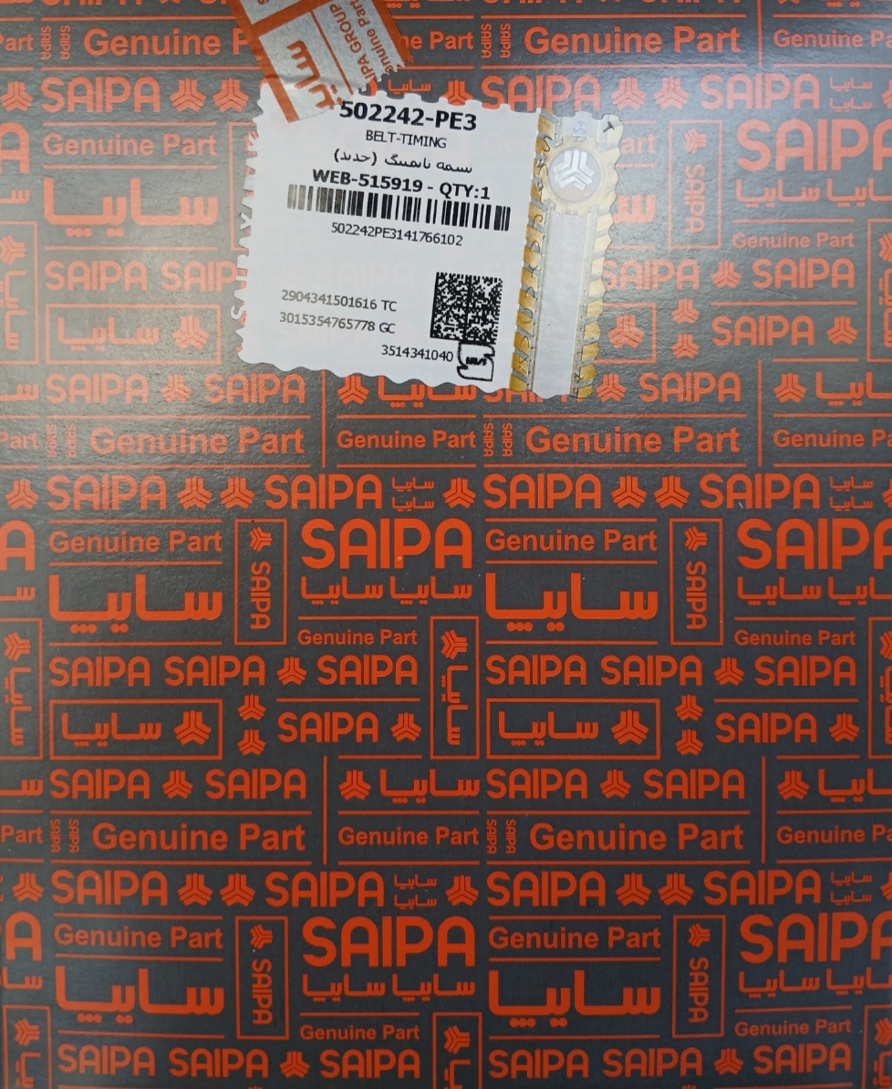 تسمه تایمینگ