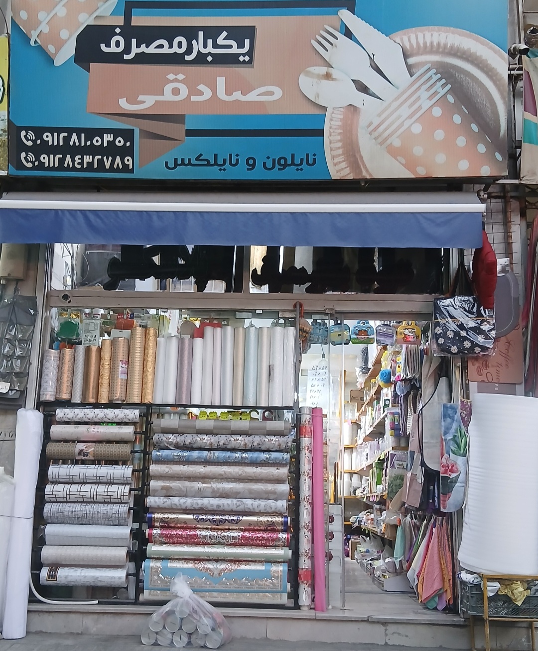 ظروف یکبارمصرف صادقی