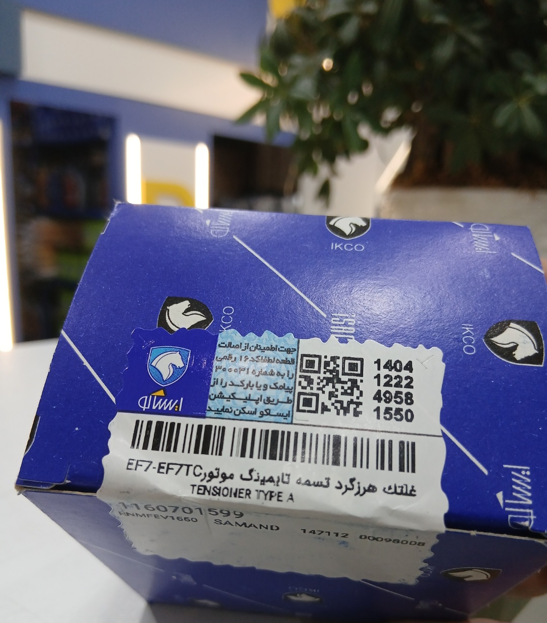 غلطک هرزگرد تسمه تایم ایساکو موتور EF7-EFTC، Type A