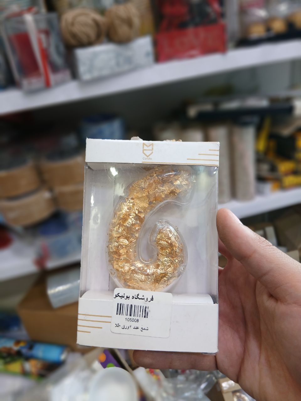 شمع عدد 6 ورق طلا