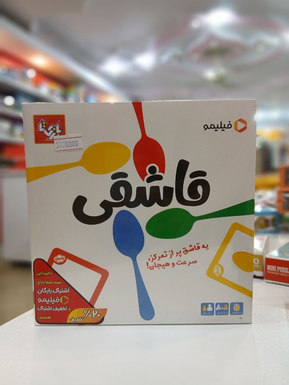 بازی فکری قاشقی