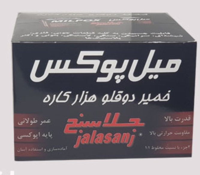 چسب خمیری هزارکاره میل پوکس جلاسنج